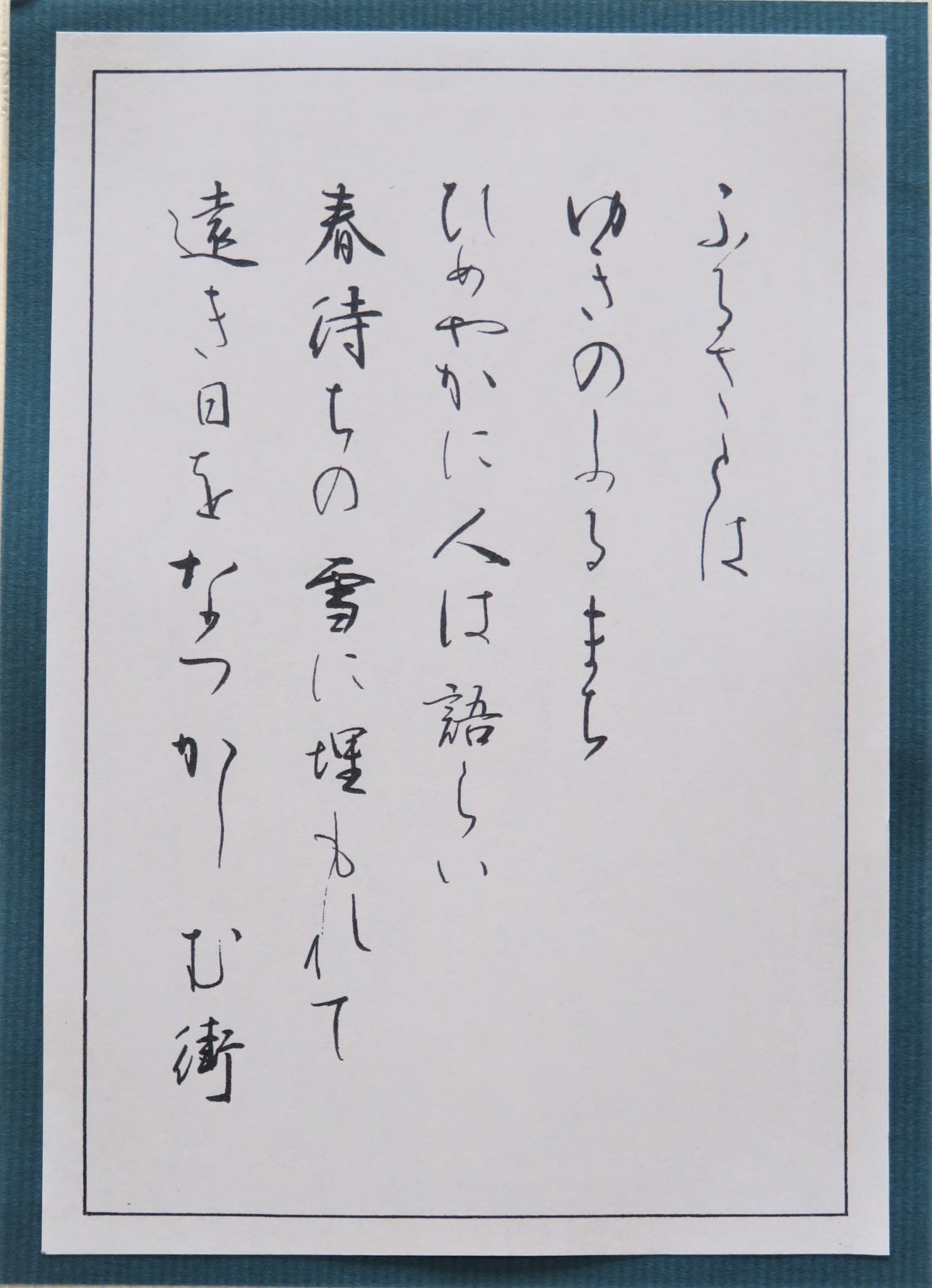 ☆詳細はクリック！現代ペン習字講座 上野 白華講師 - リビング